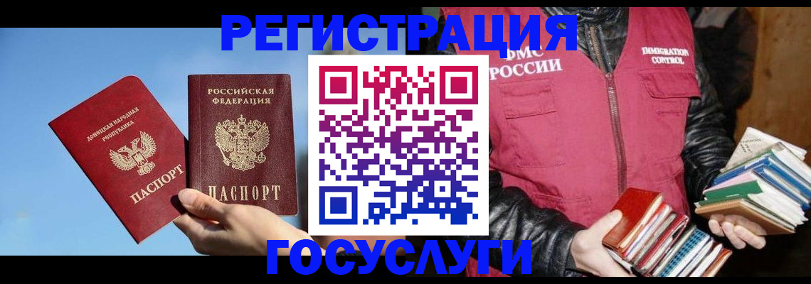 прописка для кредита в Ершове