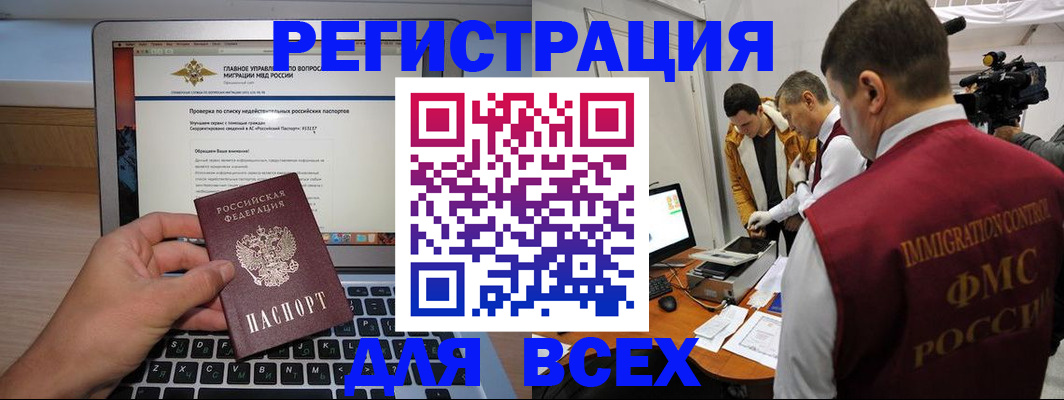 прописка регистрация в Ершове