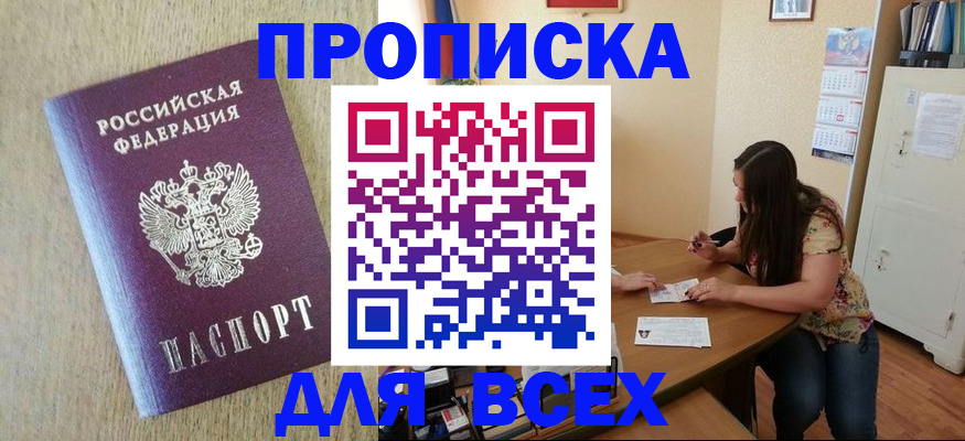 временная регистрация адрес в Ершове