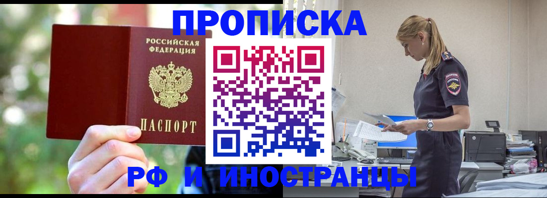 временная регистрация гарантия в Ершове