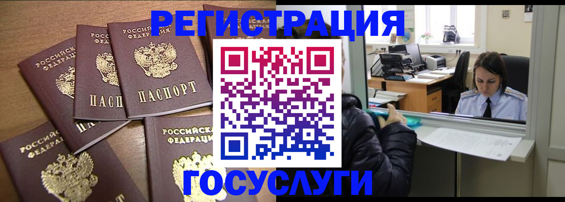 временная регистрация поиск в Ершове
